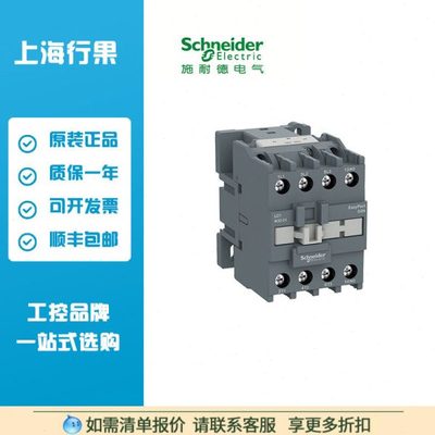 交流接触器 LC1N接触器LC1N0901M5N LC1N321 0M5N电压220V