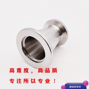 304不锈钢卫生级KF大小头接真空大小头KF真空变径接头KF真空异径