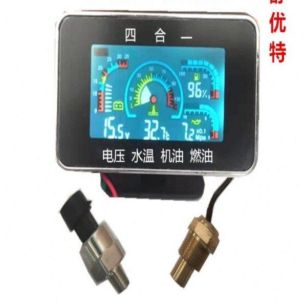 汽车水温表改装通用12V24V货车收割机叉车挖机油压力燃油表四合一,汽车零部件/养护/美容/维保,汽车仪表,淘宝优惠券,粉丝福利购,淘宝优惠卷
