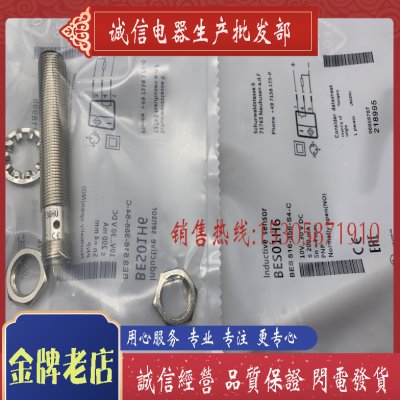 全新传感器 BES01H6 BES 516-356-S4-C 现货供应 品质保证