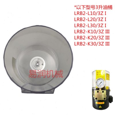 现货电动黄油泵LRB2-L10/3Z I油桶2升透明油杯黄浓油润滑泵