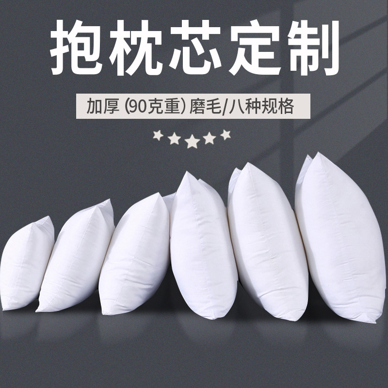 加厚磨毛c抱枕芯丝绒枕芯 公室靠垫抱枕方垫芯方枕头