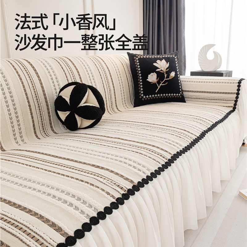 2025新款沙h发巾一整张全盖沙发套罩四季通用沙发盖布巾全盖毯垫
