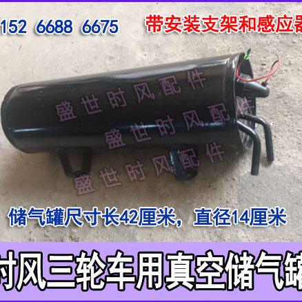 助力三轮车储出铁筒排气风真空质气筒储气罐用时气筒顺风
