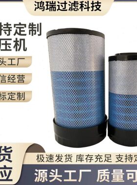 矿山钻机 空压机滤芯  3222188142/1P785390 3222188132/1P785389