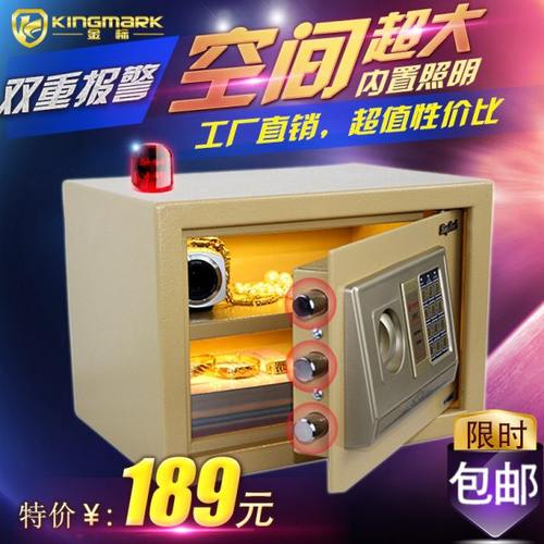 家用办公保管箱家用小型迷你入墙25cm保管箱密码