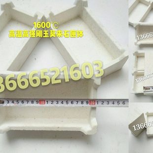 耐火砖 1560度 刚玉坩埚 刚玉莫来石匣钵 210x120x65 高温匣钵