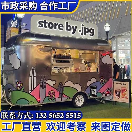 定制哑光清风不锈钢移动餐车冰淇凌咖啡景区商场小吃售货餐饮水吧