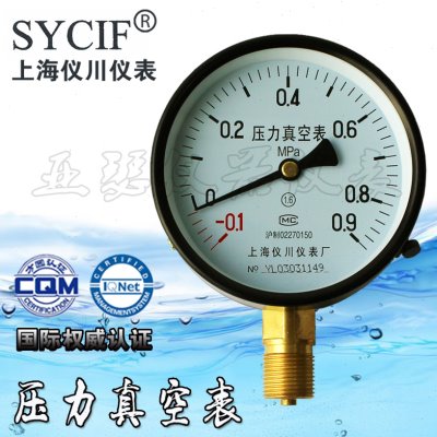 负压表 -0.1-0Mpa 0.06/0.15/0.3 真空表负压表压力表 真空压力表