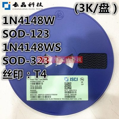 1N4148W SOD-123 1N4148WS SOD-323 丝印:T4 长晶长电开关二极管
