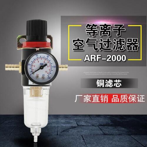AF空气电焊机R调压阀油水分离器2000AF2000R等离子减压阀过滤器
