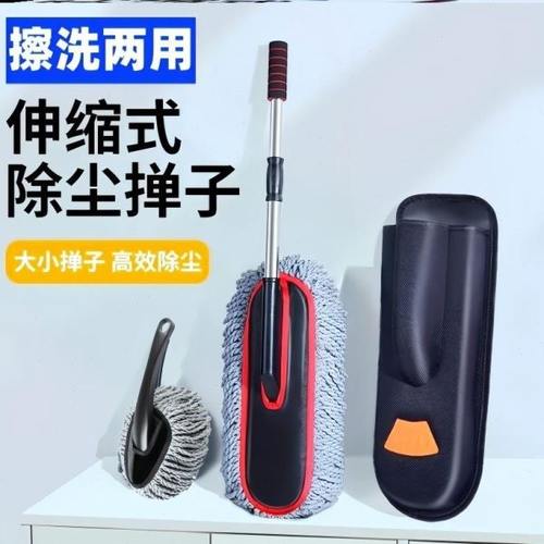 汽车除尘掸子擦车扫把不伤车专用除尘掸扫灰尘车用拖把软毛车刷子