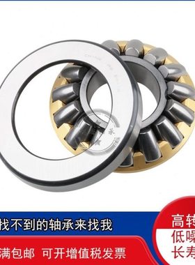 重型推力滚子轴承29412 29413 29414 29415 29416 29417 29418EM