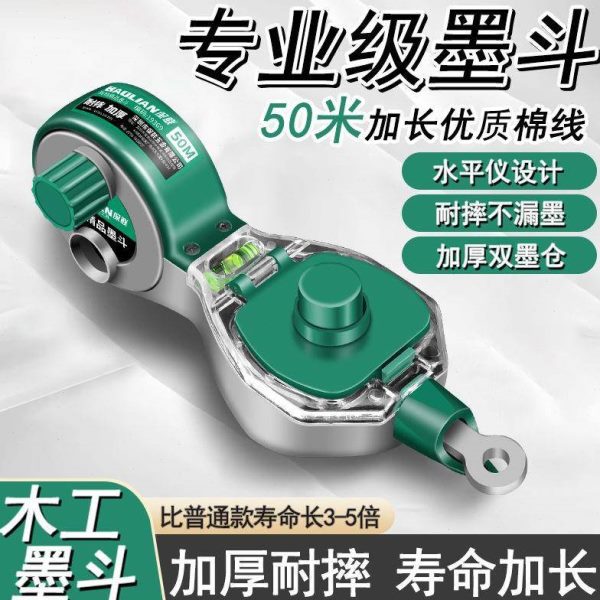 德国进口墨斗线工地放线专用木工手摇木斗弹线神器耐摔手动默斗画