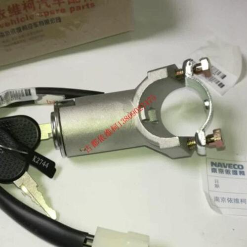 20军启依维柯起火动南京开关24v开关点车46开关动锁火南汽件点