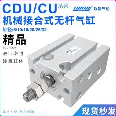 气动小型自由安装气缸CDU10/16/20/25/32-5/10/15*20/25/30/40/50