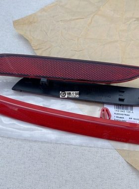 适用进口高尔夫6R20高六旅行版后杠灯 后保险杠反光镜片 德国进口