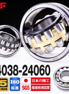 进口KIF双列调心滚子轴承24038 24040 24044 24048CA24052CC24056