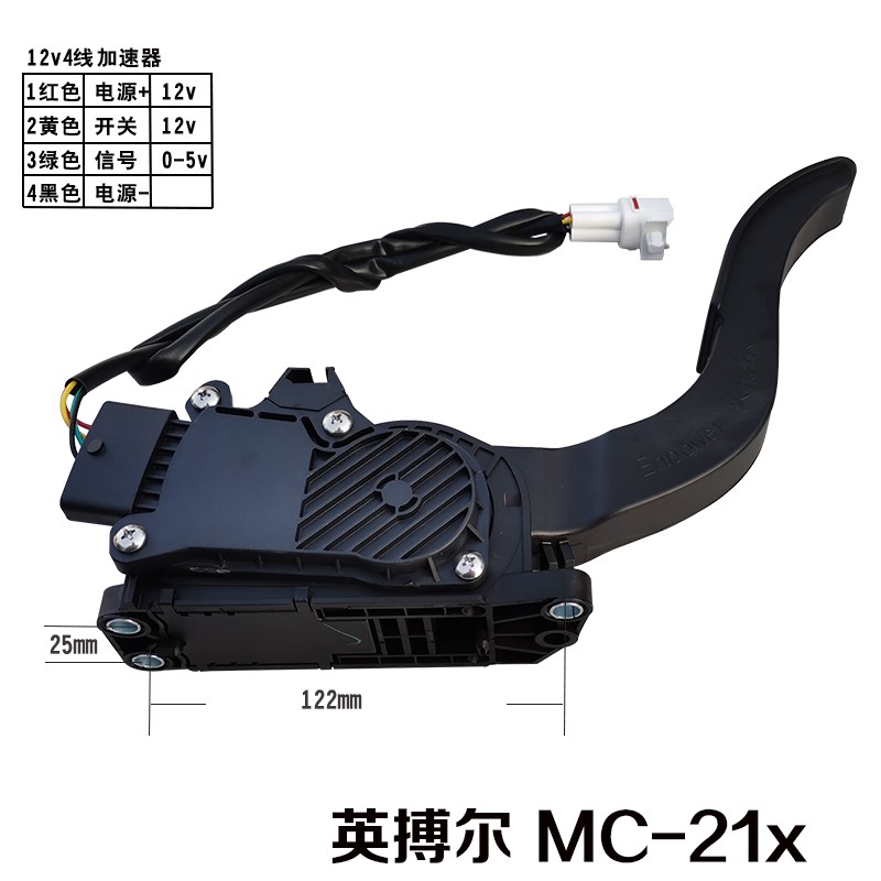 电动四轮车12v电子油门加速器踏板英G搏尔控制器雷丁御捷道爵鸿日