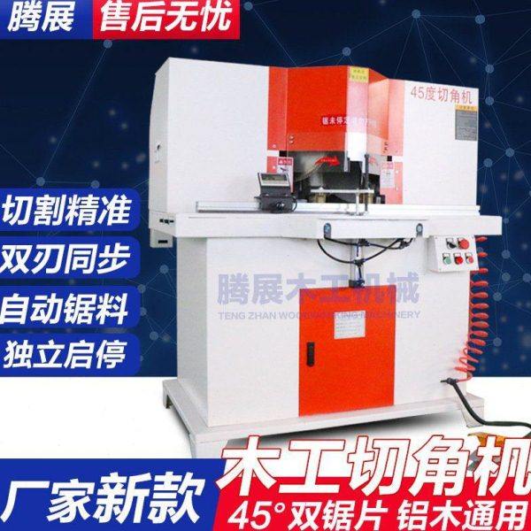 木工垂直护角45度双头切角机铝合金晶瓷画框数显定位精准切割机,机械设备,其他机械设备,淘宝优惠券,粉丝福利购,淘宝优惠卷