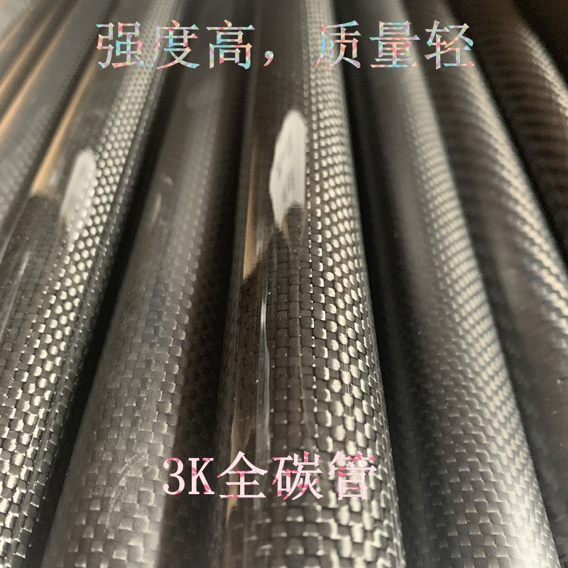 3k碳纤维管材碳管进口全碳管外径20 21 22  24 25 26Q 27  28 30m