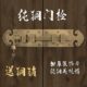 纯铜中式 大门门闩仿古对开门门扣全铜木门门栓 复古插销门锁老式