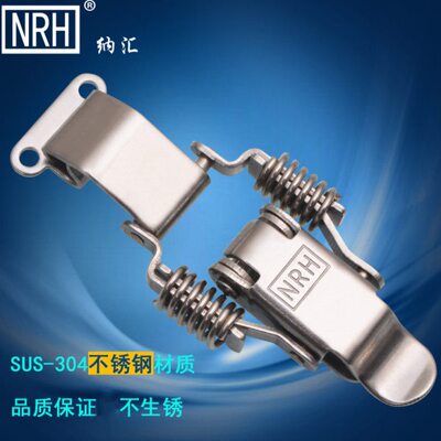 NRH/纳汇弹簧扣不锈钢搭扣 航空箱搭扣锁 五金锁扣 工业搭扣5502B
