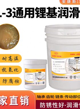 安捷斯ZL-3号2通用锂基润滑脂000多用途高温润滑脂1轴承工业黄油0