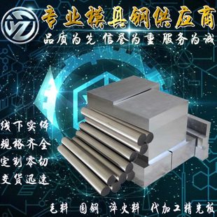 410 20Cr13 420不锈钢 2Cr13圆棒 3Cr13钢板 12Cr13圆钢 SUS420J2