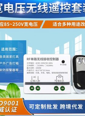 KT05A-85V-250V宽电压单路灯具电源箱电机道闸开关+SF02B金属2键