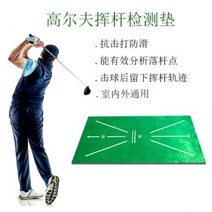 高尔夫打击垫挥杆训练练习器挥杆检测垫家庭室内击球垫新款热销