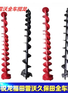 福田雷沃RG50/70超越版收割机 一二号横竖搅龙 杂余 水平搅龙