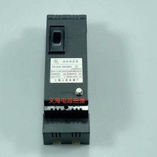 上海人民DZ15LE 2901空气开关100A2p漏电保护器63A塑壳断路器 100