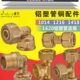 铝塑管接头黄铜管件1418水管配件太阳能内外4分接头弯头 直接1620