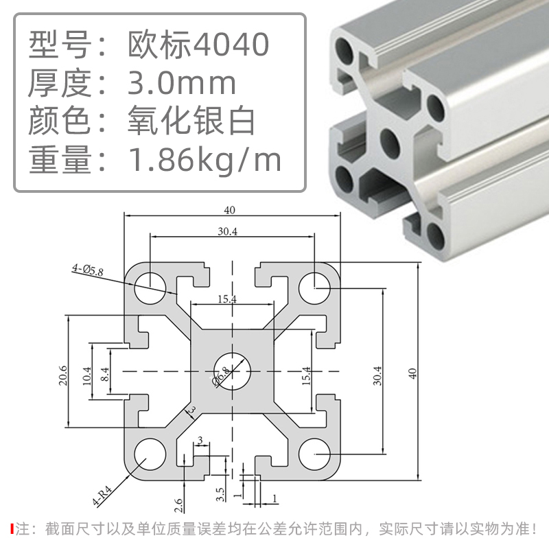欧标工业铝型材框架4040铝型材圆弧流水线M设备支架国标铝合金型