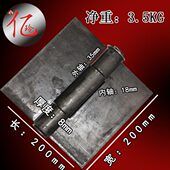铁铰链 200 焊接合页 铁门铰链 汽车合页 8mm大合页