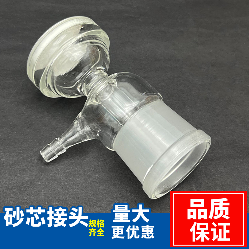 实验室砂芯过滤装置接头玻璃砂芯s过滤头溶剂过滤器1000ml标口抽