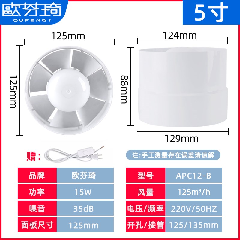 排气扇卫生间换气扇m110墙壁窗式家用变频强力低噪厨房厕所抽风机