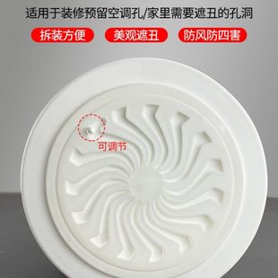 空调洞开关装饰盖通风洞堵塞器预留孔遮挡防四害管道封口遮丑盖子