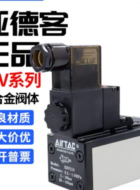原装亚德客ISO电磁阀换向阀ESV230C/230E/330C/330E/430C/630C