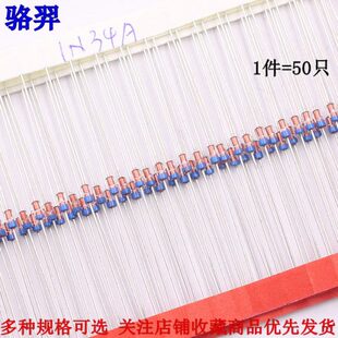 直插检波二极管1N34 1N34A IN34A 1N914 IN914B 1N60P 1N60 DO-35
