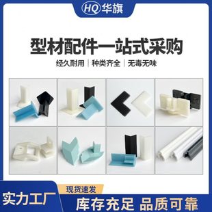 宏轩 定制风口 塑钢型材 配件平角 碰珠 合页 胶水中央空调通风口