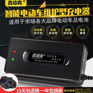绿骐电动车电瓶适用充电器36V4812AHV60V72V64V20AH30A40AH50AH
