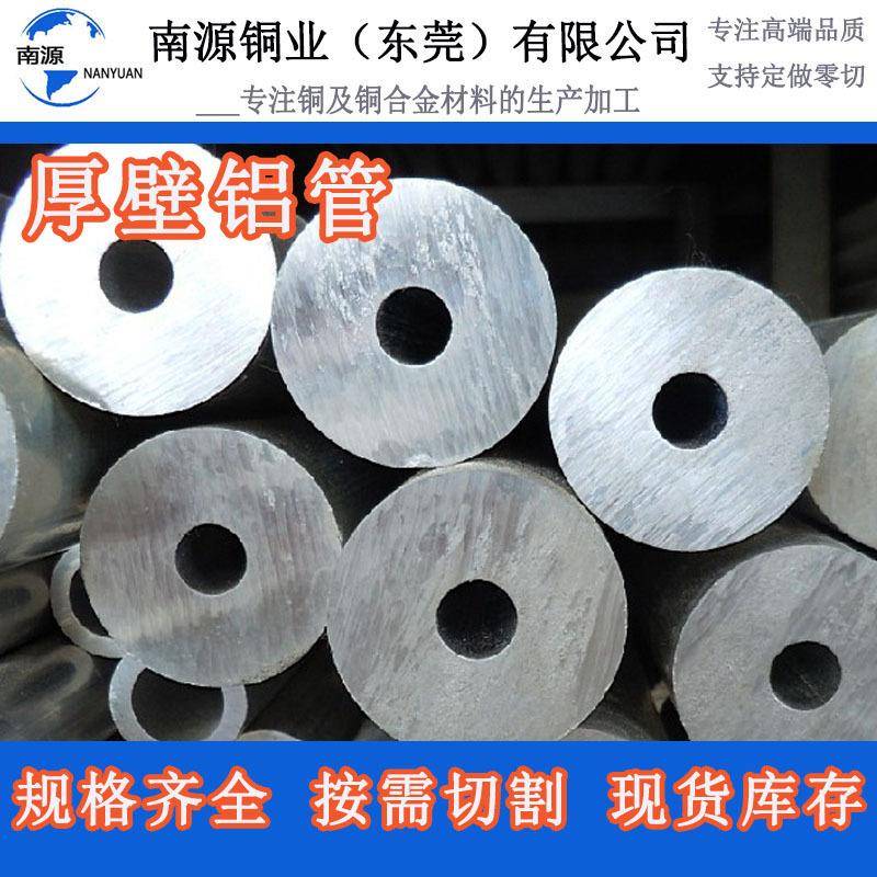 6061铝管空心圆管大口径铝圆管6063精密无缝铝管铝合金圆管加工