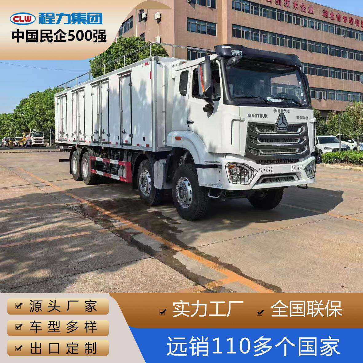 工厂直销重汽豪沃冷藏车6*4适用于海鲜水果蔬菜运输