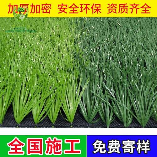 室外仿真草坪天台足球场草坪户外装饰草俱乐部足球场草坪