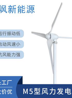 厂家800W1000W1.5KW2KW家用工程风光互补风力发电机永磁电机