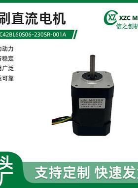 源头厂家直供无刷直流42系列电机24V60W3000RPM高扭矩运行平稳