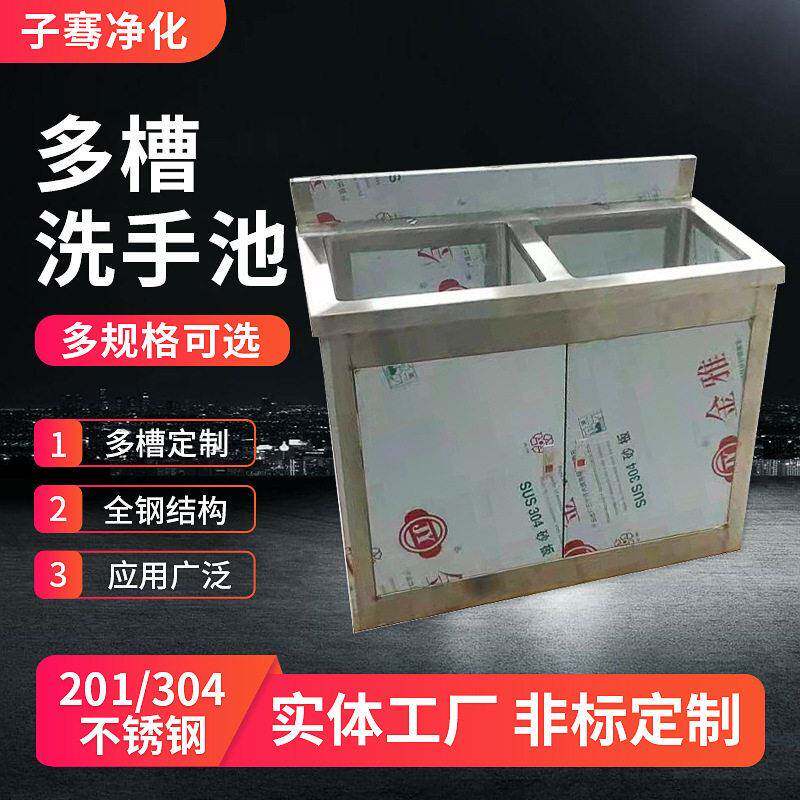 手术室感应洗手池水槽医院脚踏式不锈钢洗手池双槽三槽洁净洗手池