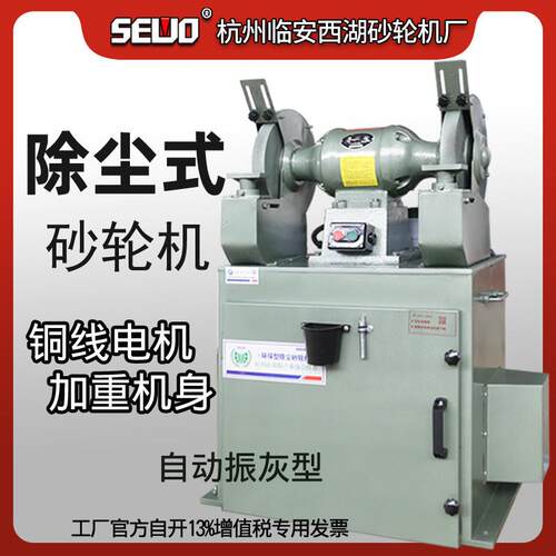 杭州西湖除尘吸尘式MC3030Z/MC3030AZ自动振灰型低速
